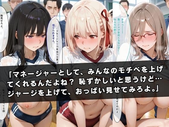 狙われたマネージャー  〜リ〇リス・リコ〇ル編〜 サンプル 2