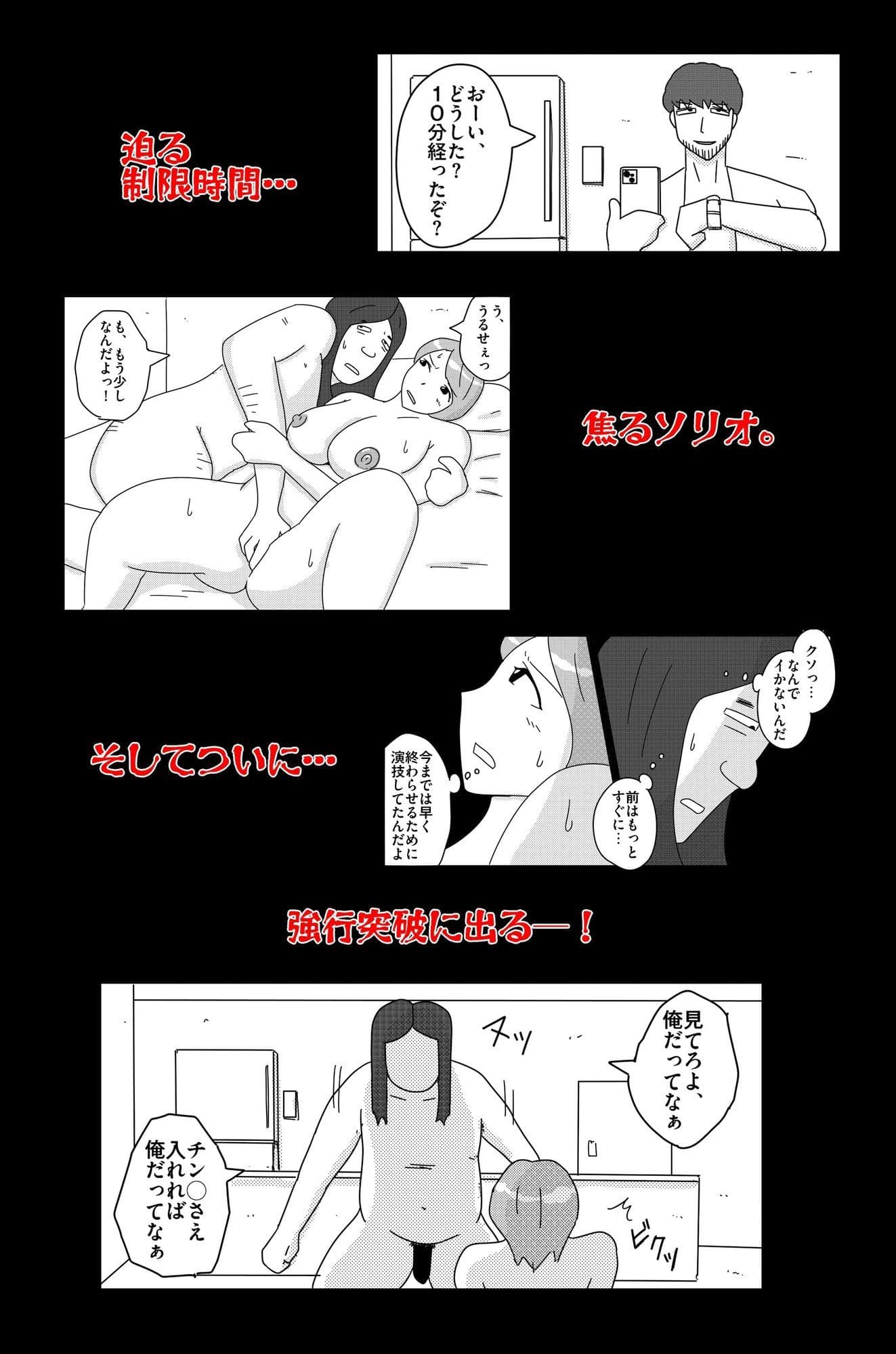 オーバーライト Vol.3 サンプル 3