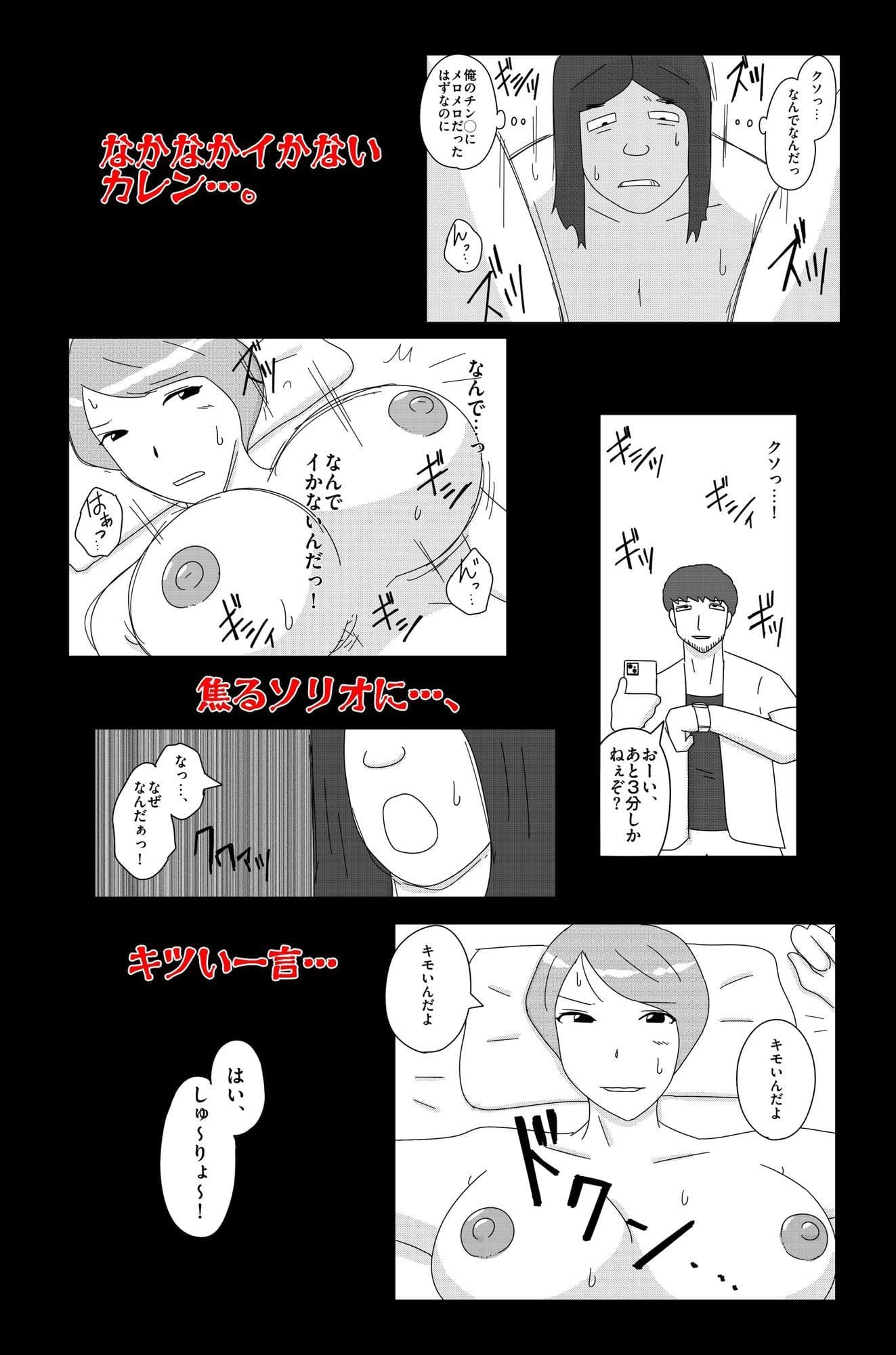 オーバーライト Vol.3 サンプル 5