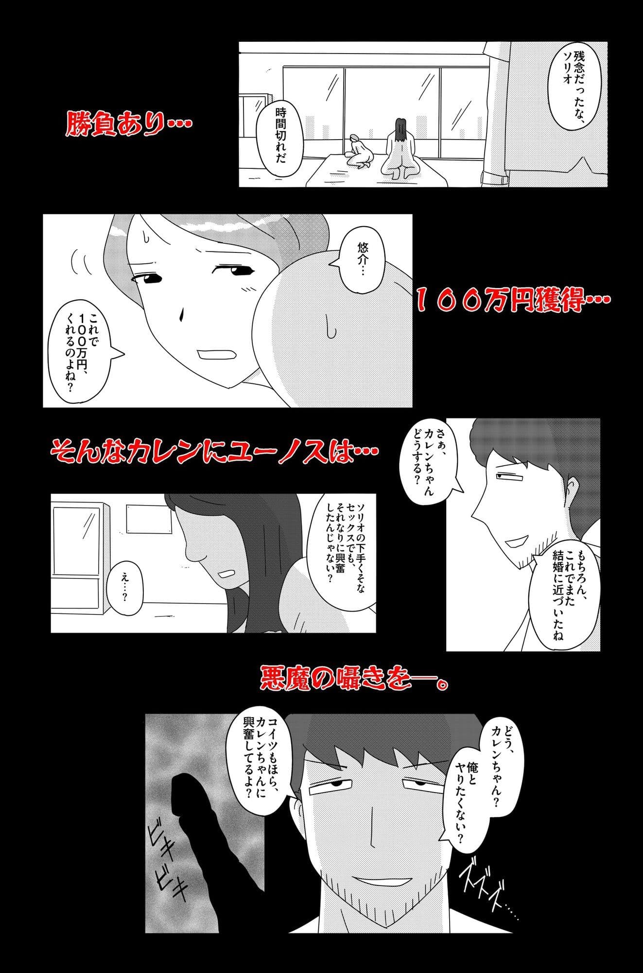 オーバーライト Vol.3 サンプル 6