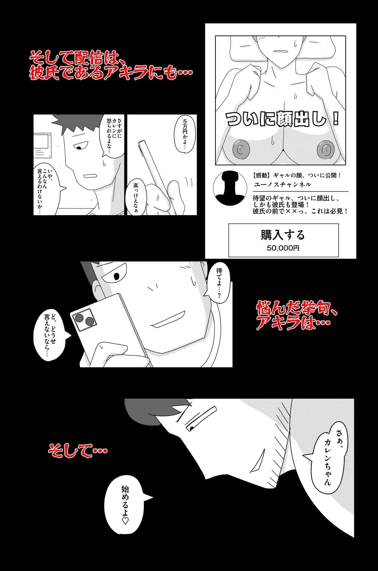 オーバーライト Vol.3 サンプル 7