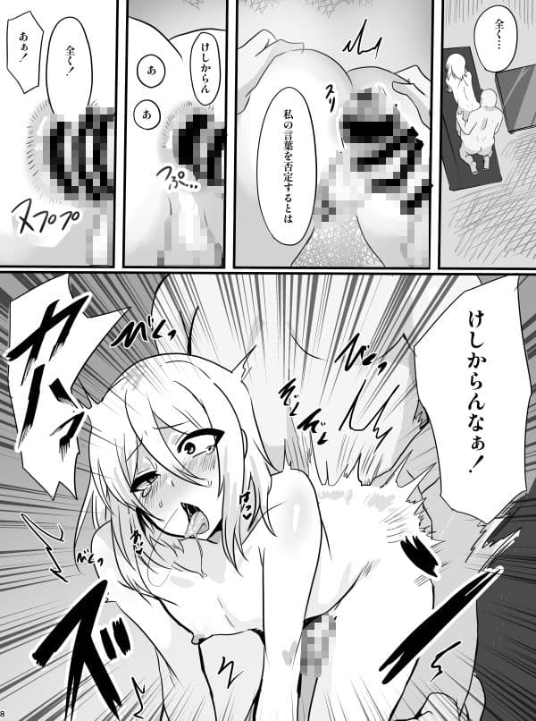 サークル猫兎  漫画総集編01 サンプル 2