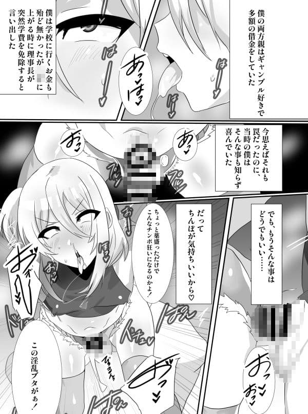 サークル猫兎  漫画総集編01 サンプル 3