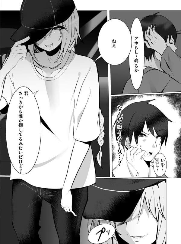 サークル猫兎  漫画総集編01 サンプル 5