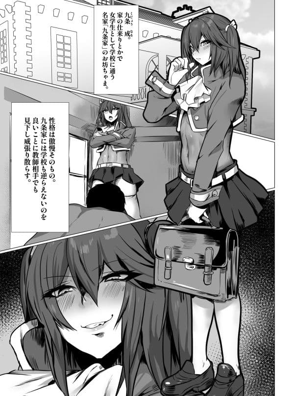 サークル猫兎  漫画総集編01 サンプル 7
