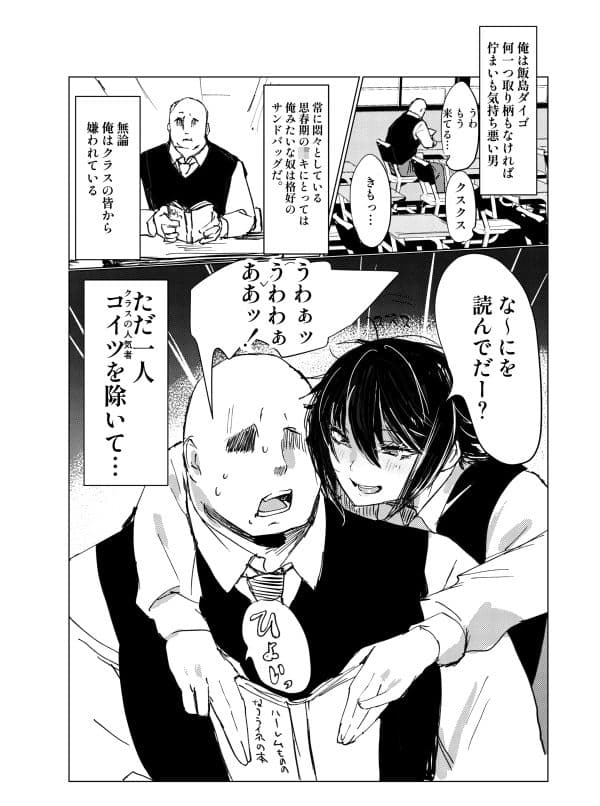 サークル猫兎  漫画総集編01 サンプル 9