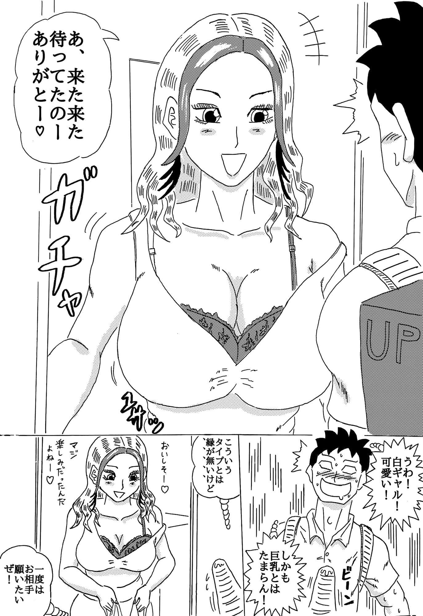 根取太郎のキロク2   〜何故かNTRしてしまう僕〜 サンプル 1