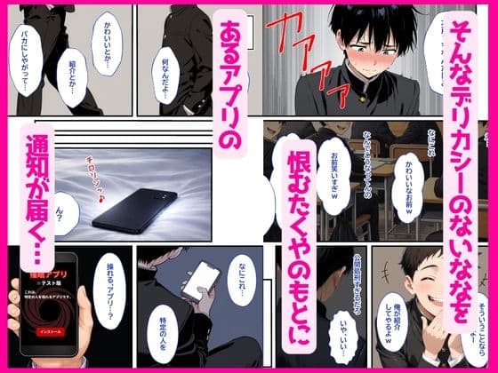 童貞をバカにするギャル体育教師に催●アプリで復讐生ハメSEXする話 サンプル 3