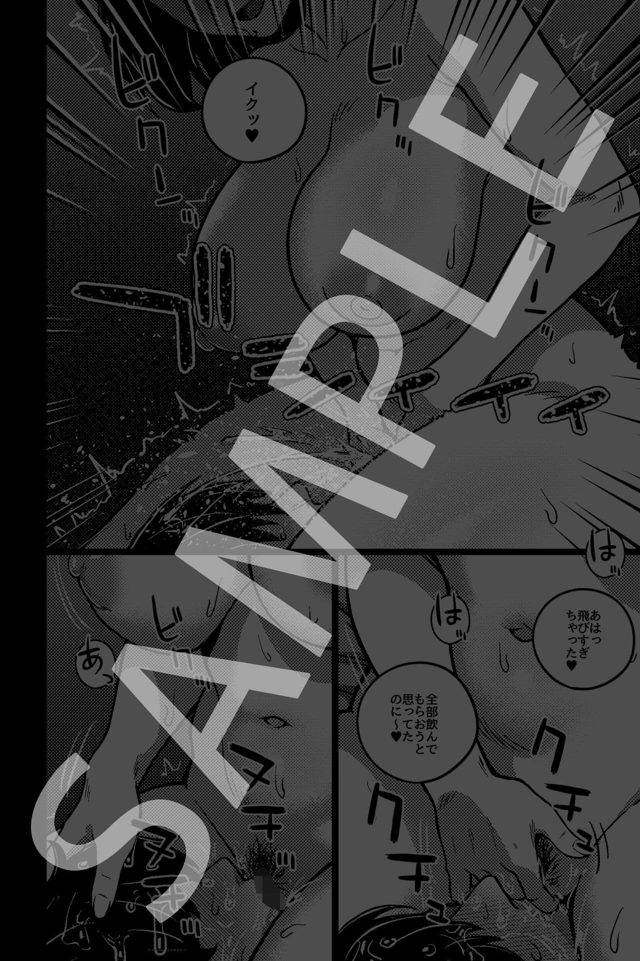 デキる先輩の（性）教育法 サンプル 5