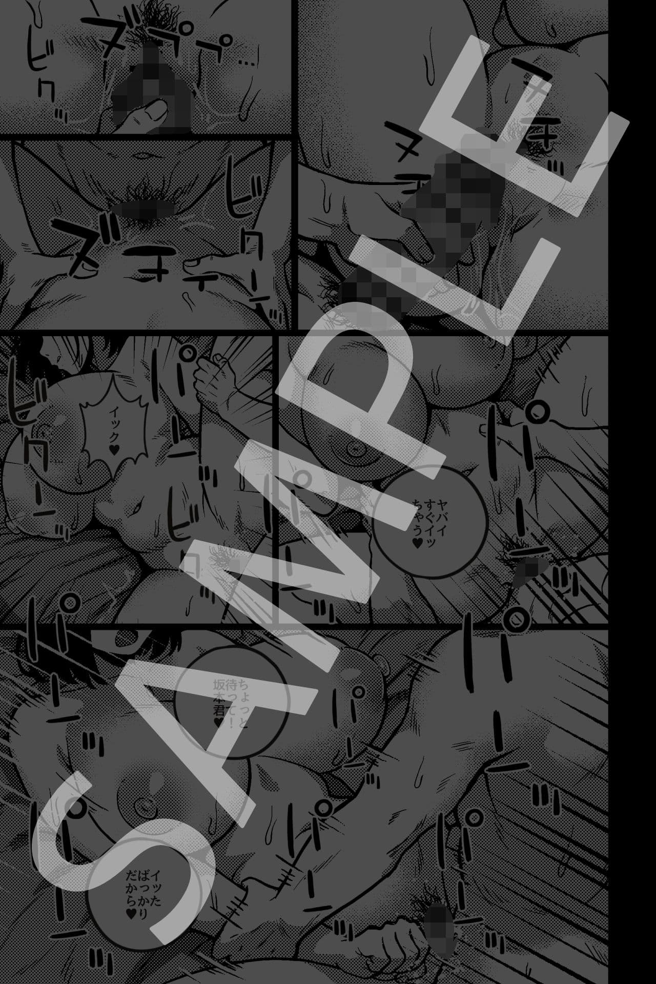 デキる先輩の（性）教育法 サンプル 6