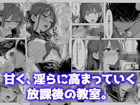 弱みを見せたら放課後の教室で甘く犯●れちゃった サンプル 5