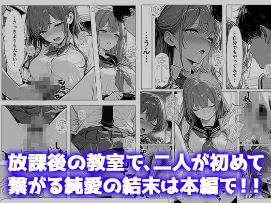 弱みを見せたら放課後の教室で甘く犯●れちゃった サンプル 6