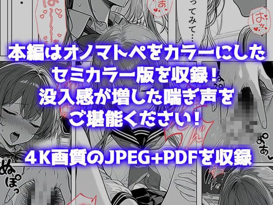 弱みを見せたら放課後の教室で甘く犯●れちゃった サンプル 7