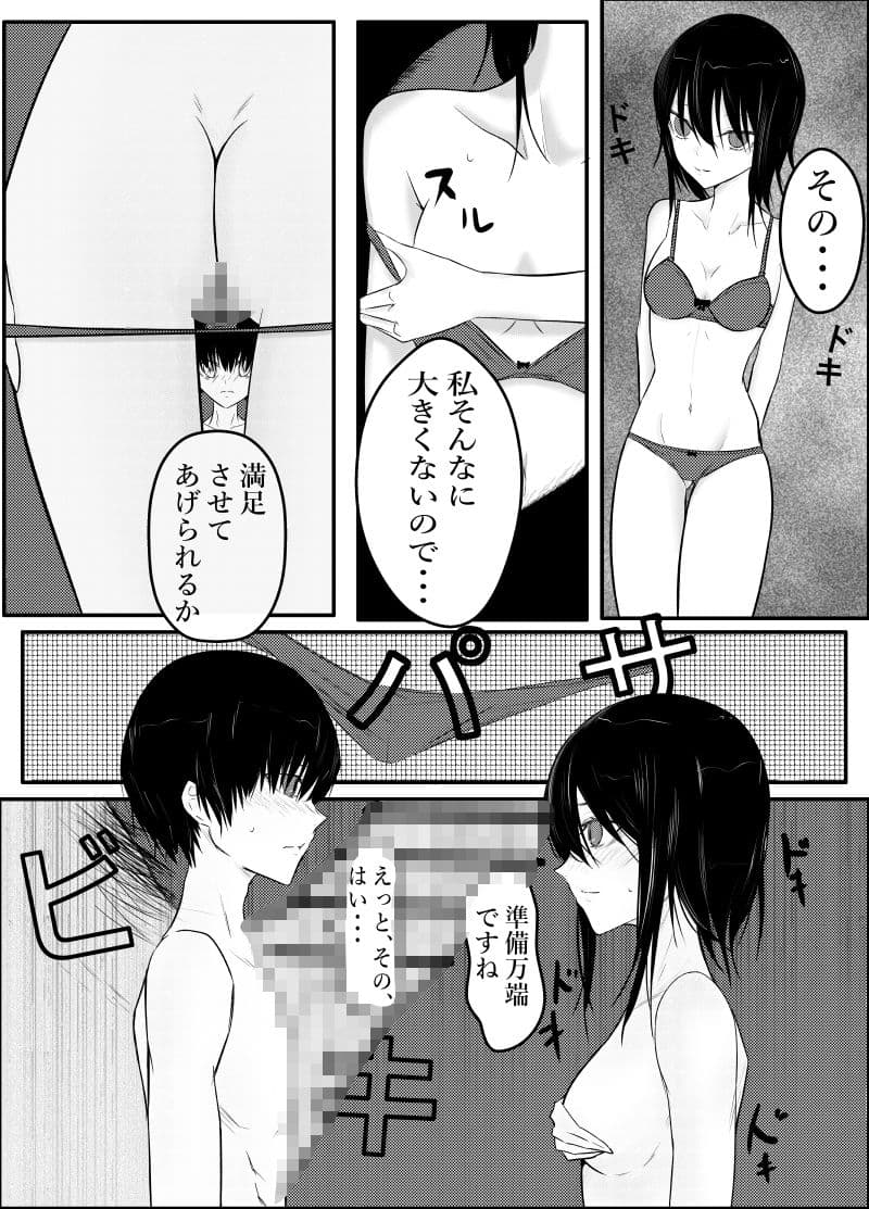 オーナーさんは寂しがり サンプル 1