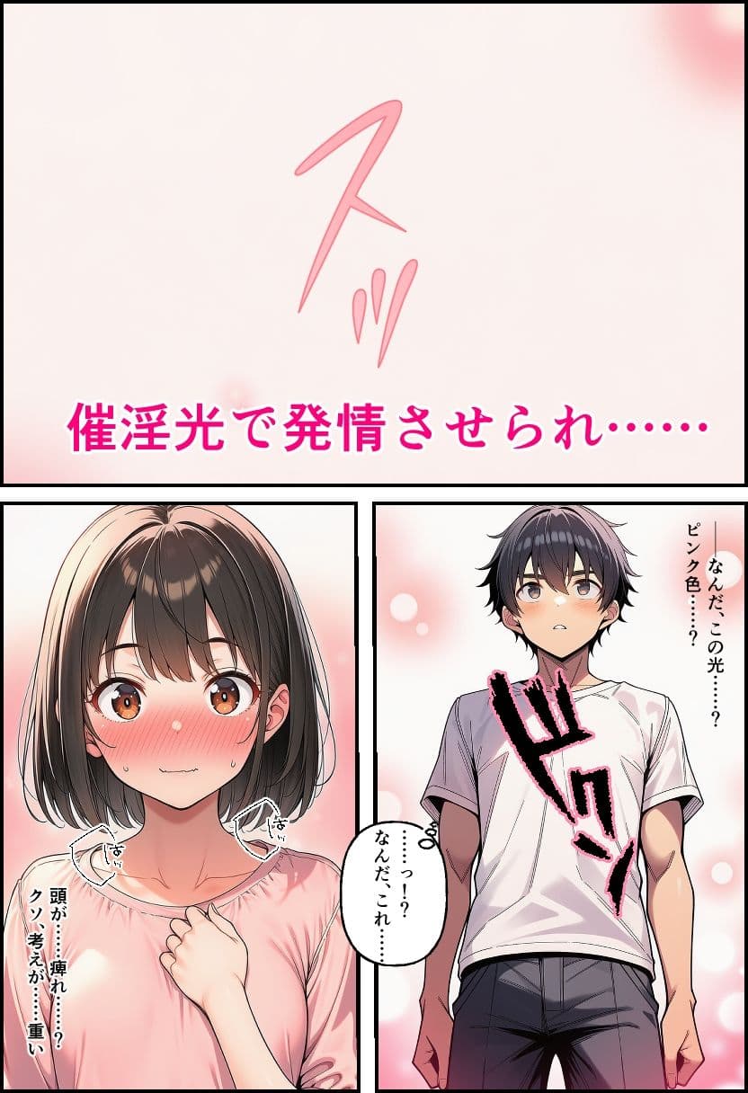 【本編130p】処女幼馴染とセックスしないと出られない部屋で幼馴染をやめるまで（はーと） サンプル 6