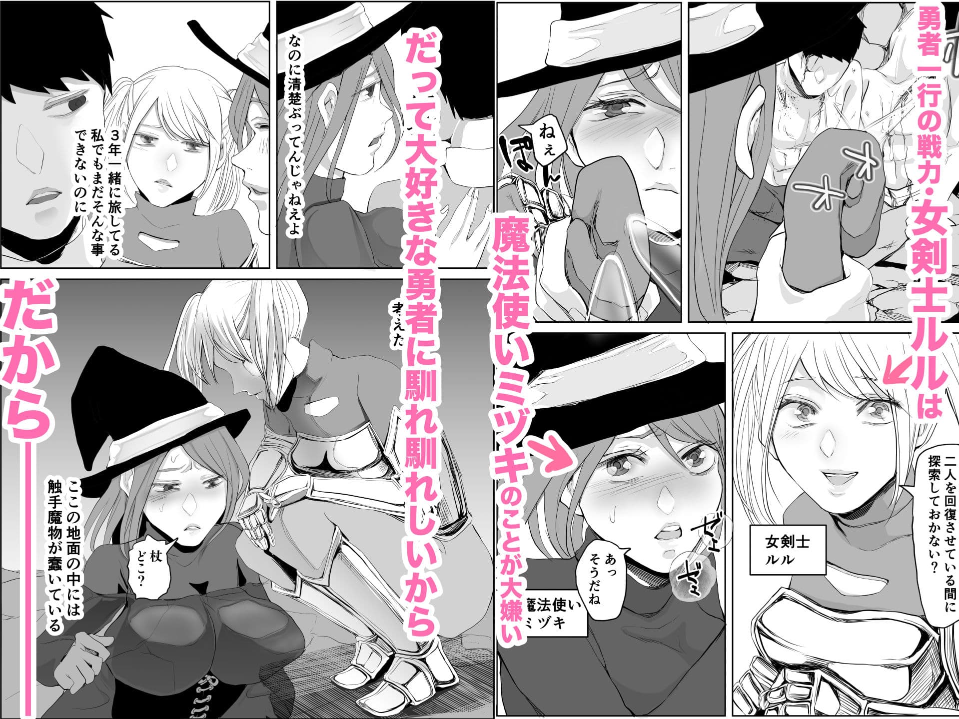 恋敵を貶めようと感覚遮断で絶頂させるはずが自分に跳ね返ってきた性悪女剣士の話 サンプル 1