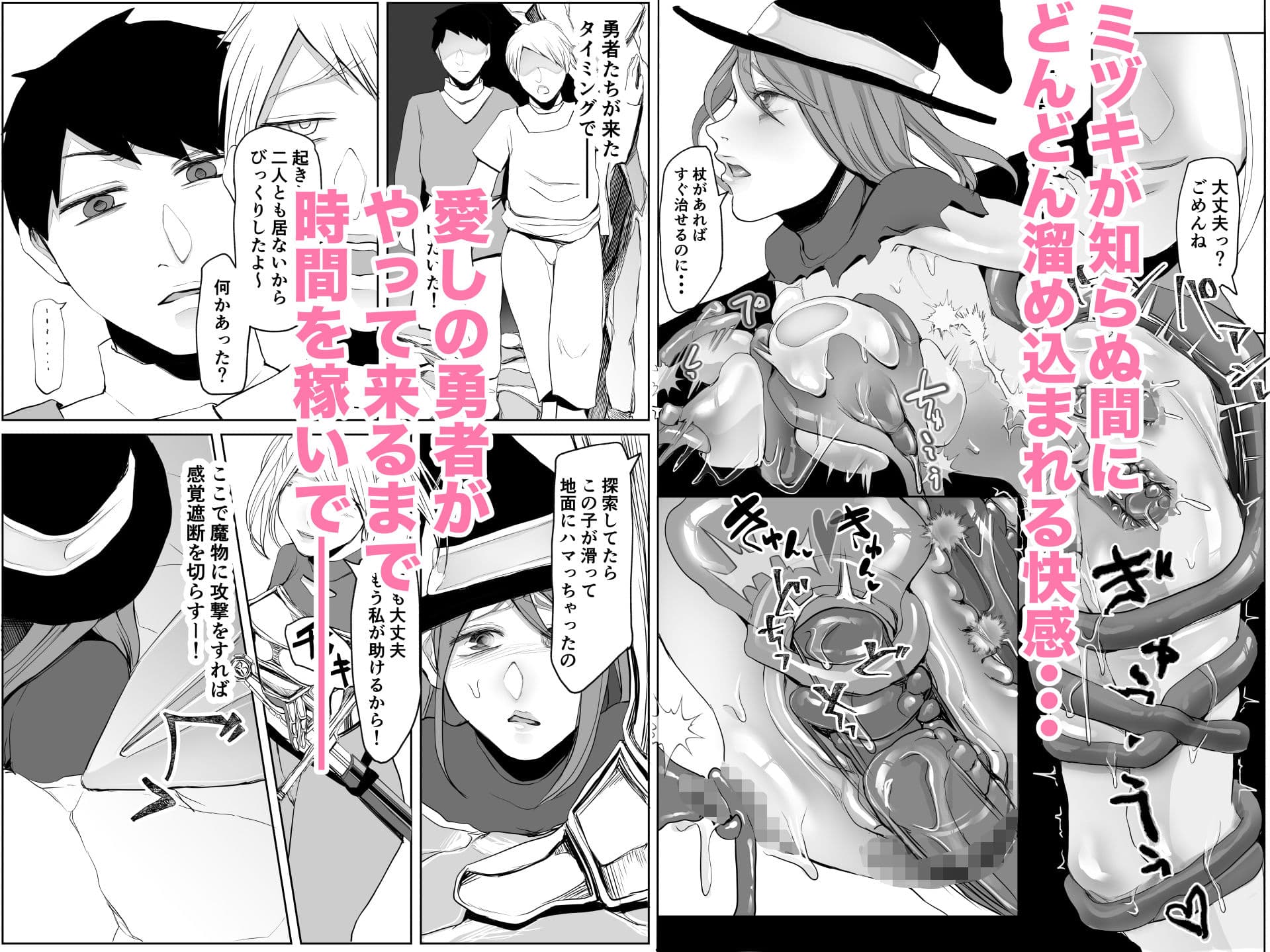 恋敵を貶めようと感覚遮断で絶頂させるはずが自分に跳ね返ってきた性悪女剣士の話 サンプル 3