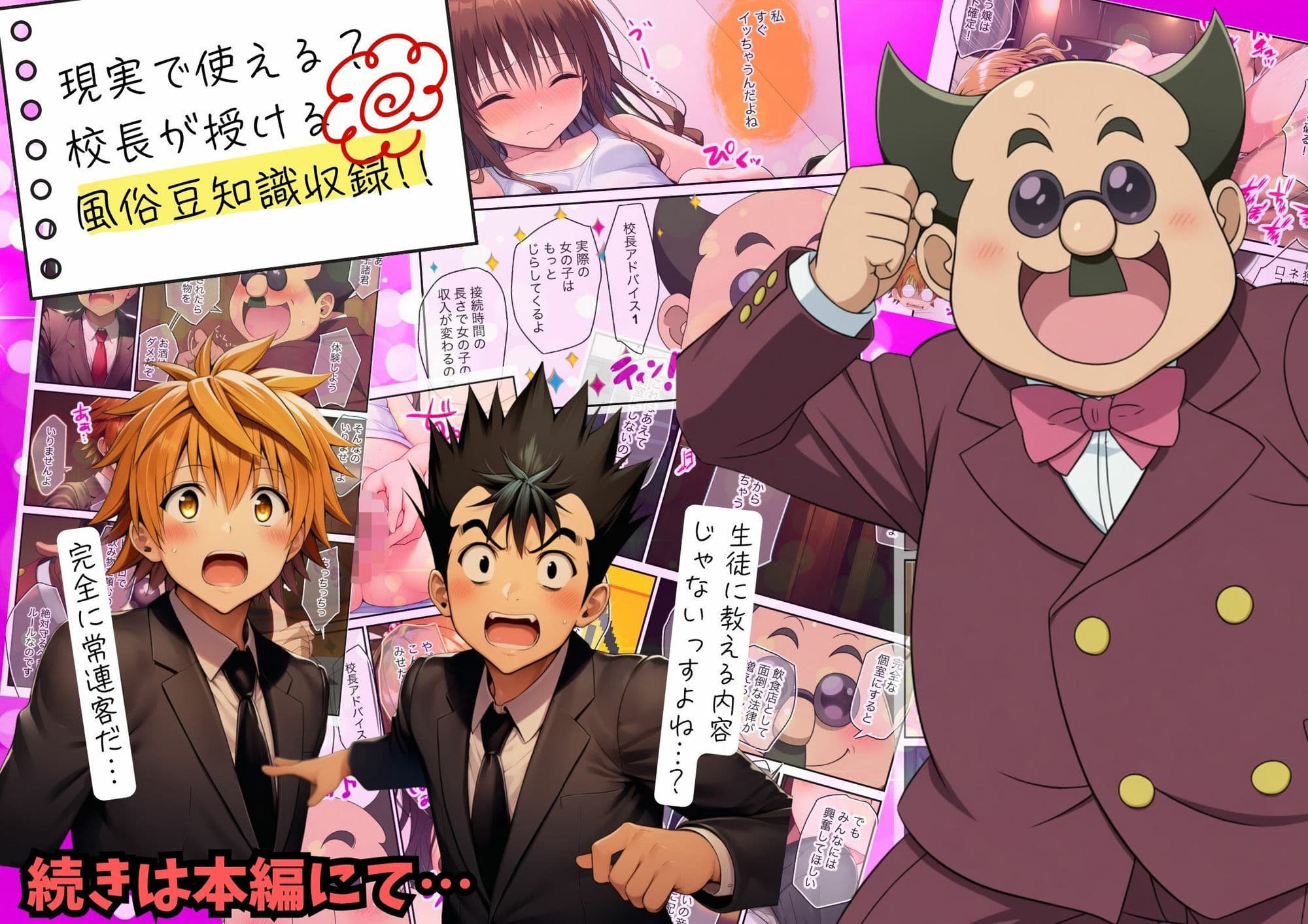 ToLOVEる 常識改変！「課外学習は風俗です」ヒロイン嬢でハーレムを サンプル 6