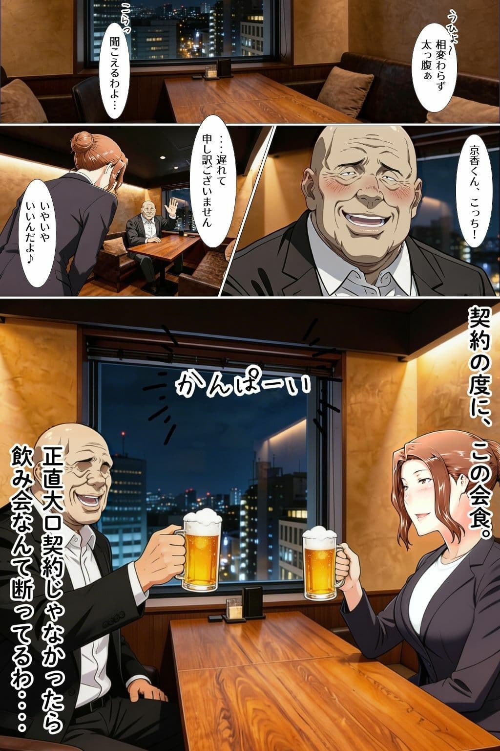 橘京香があの日ついた嘘 の真実 前編 サンプル 9