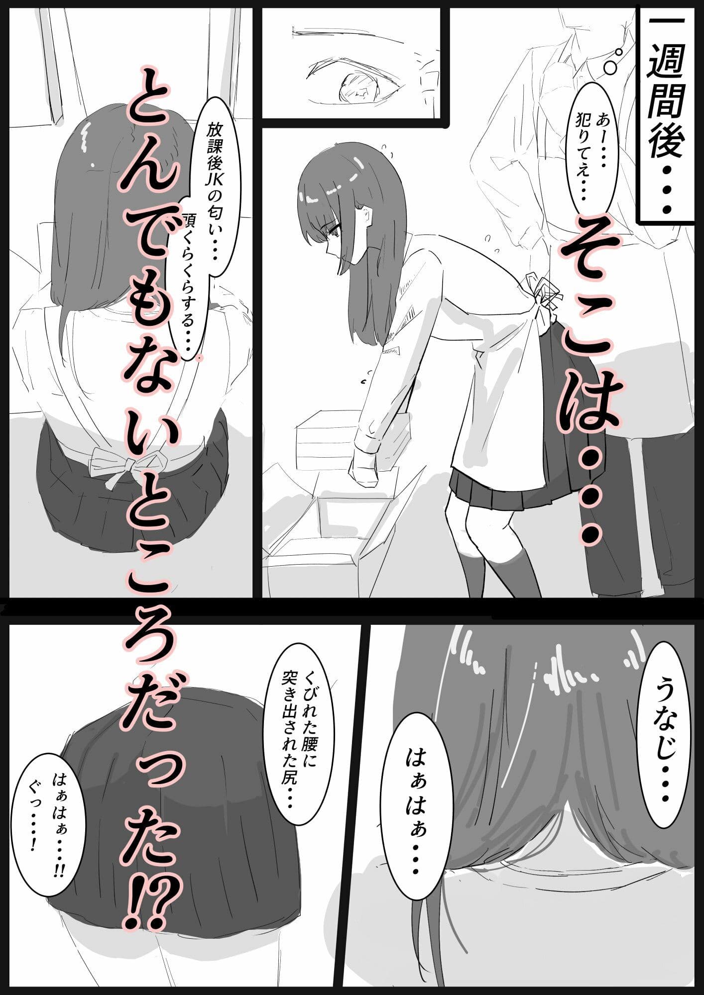 楽しい○校生活が、待っていたはずなのに・・・ サンプル 3