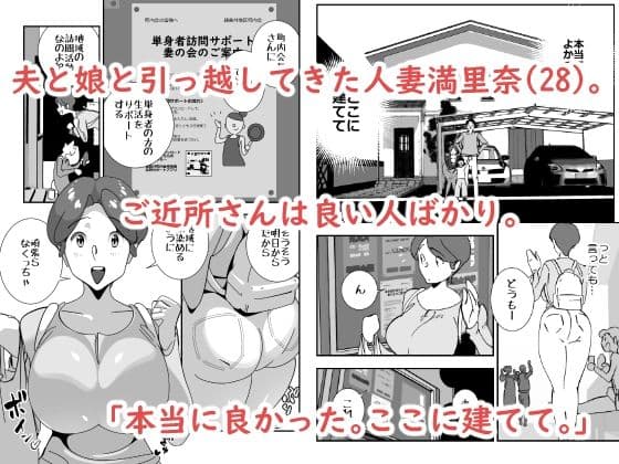 単身者訪問サポート妻の会新入りのデカケツ妻はあの日出会った最低モラルの独身激キモクズ男に無限リピートで抱かれまくる サンプル 2