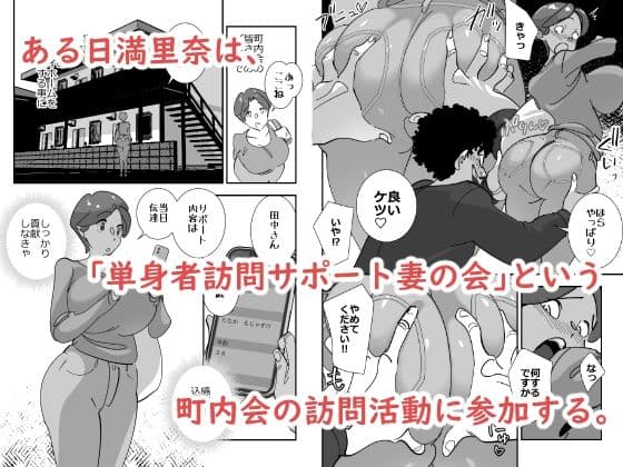 単身者訪問サポート妻の会新入りのデカケツ妻はあの日出会った最低モラルの独身激キモクズ男に無限リピートで抱かれまくる サンプル 3