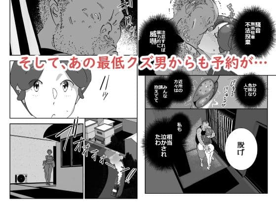 単身者訪問サポート妻の会新入りのデカケツ妻はあの日出会った最低モラルの独身激キモクズ男に無限リピートで抱かれまくる サンプル 6