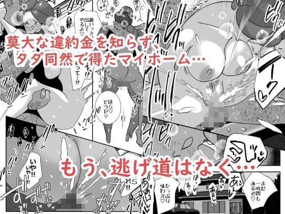 単身者訪問サポート妻の会新入りのデカケツ妻はあの日出会った最低モラルの独身激キモクズ男に無限リピートで抱かれまくる サンプル 7