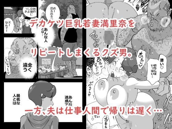 単身者訪問サポート妻の会新入りのデカケツ妻はあの日出会った最低モラルの独身激キモクズ男に無限リピートで抱かれまくる サンプル 8