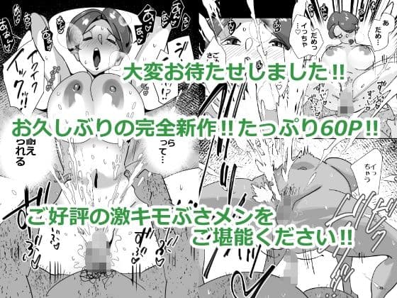 単身者訪問サポート妻の会新入りのデカケツ妻はあの日出会った最低モラルの独身激キモクズ男に無限リピートで抱かれまくる サンプル 10