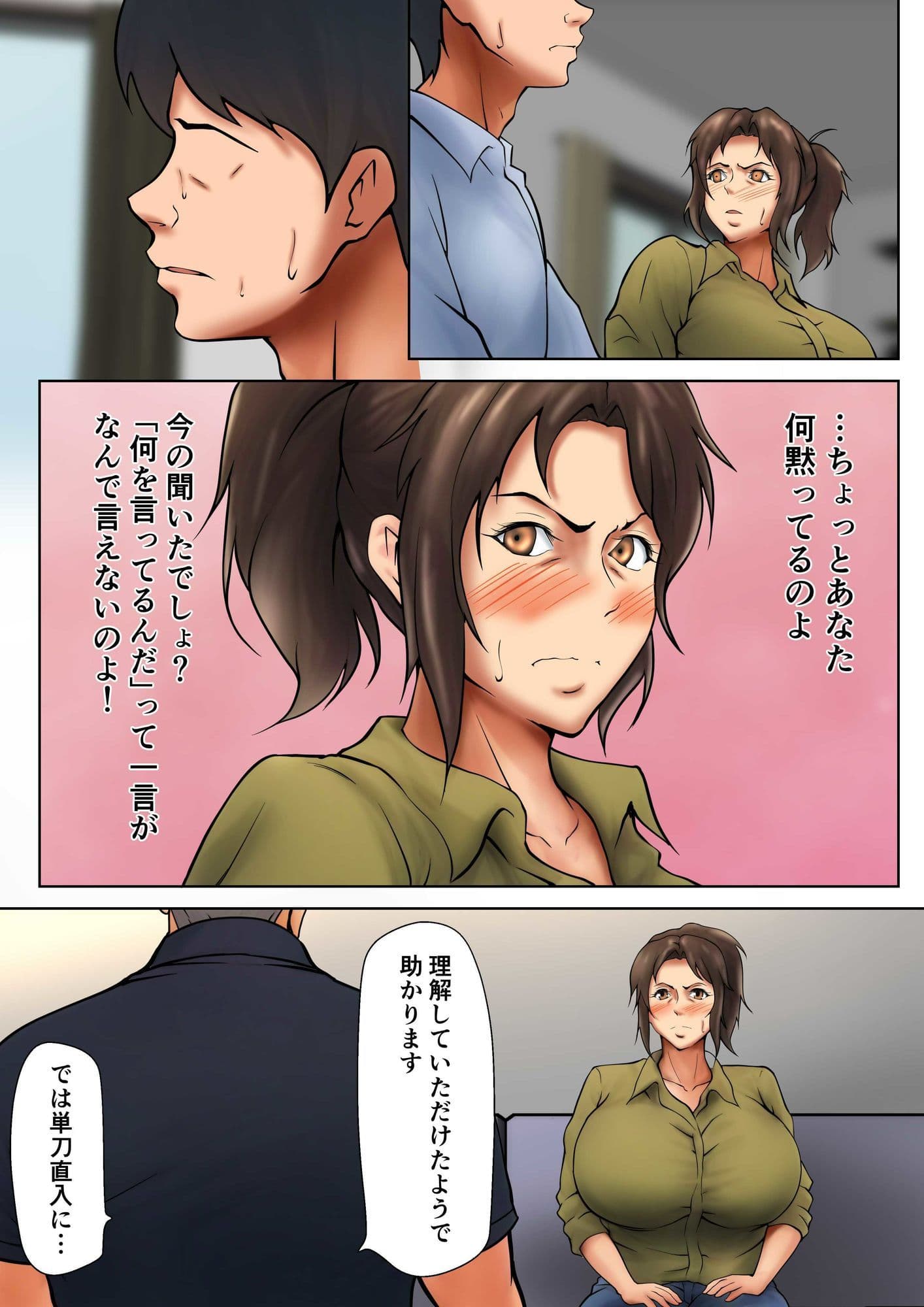 娘のために抱かれることを選んだ人妻ー夫公認の夜ー サンプル 5