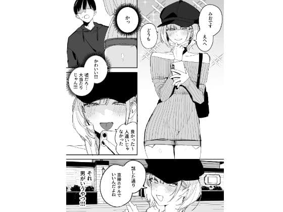 俺の性癖をぐちゃぐちゃにしておいて知らない間に結婚していた元セフレと最後のばちぼこセックス納めする話 サンプル 1
