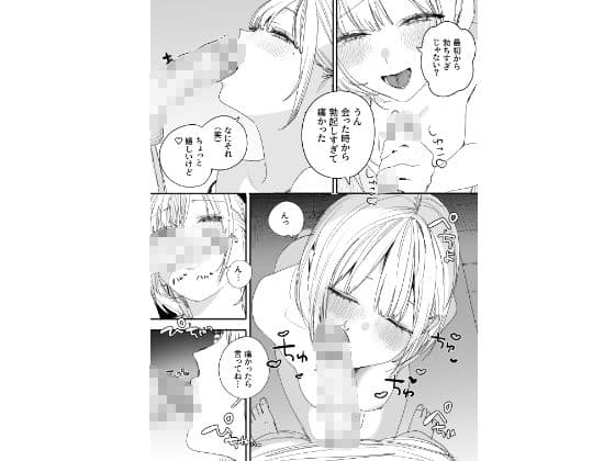 俺の性癖をぐちゃぐちゃにしておいて知らない間に結婚していた元セフレと最後のばちぼこセックス納めする話 サンプル 3