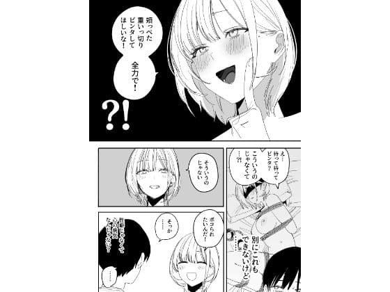 俺の性癖をぐちゃぐちゃにしておいて知らない間に結婚していた元セフレと最後のばちぼこセックス納めする話 サンプル 4