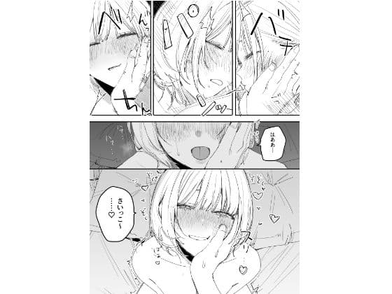 俺の性癖をぐちゃぐちゃにしておいて知らない間に結婚していた元セフレと最後のばちぼこセックス納めする話 サンプル 5