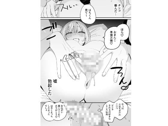 俺の性癖をぐちゃぐちゃにしておいて知らない間に結婚していた元セフレと最後のばちぼこセックス納めする話 サンプル 6