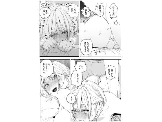 俺の性癖をぐちゃぐちゃにしておいて知らない間に結婚していた元セフレと最後のばちぼこセックス納めする話 サンプル 10