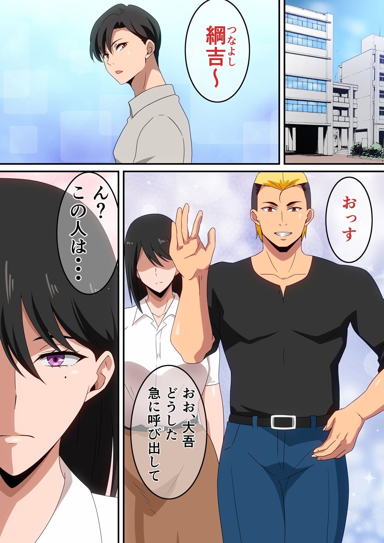 親友が自分の彼女で童貞卒業しないかと言ってきた。 サンプル 1