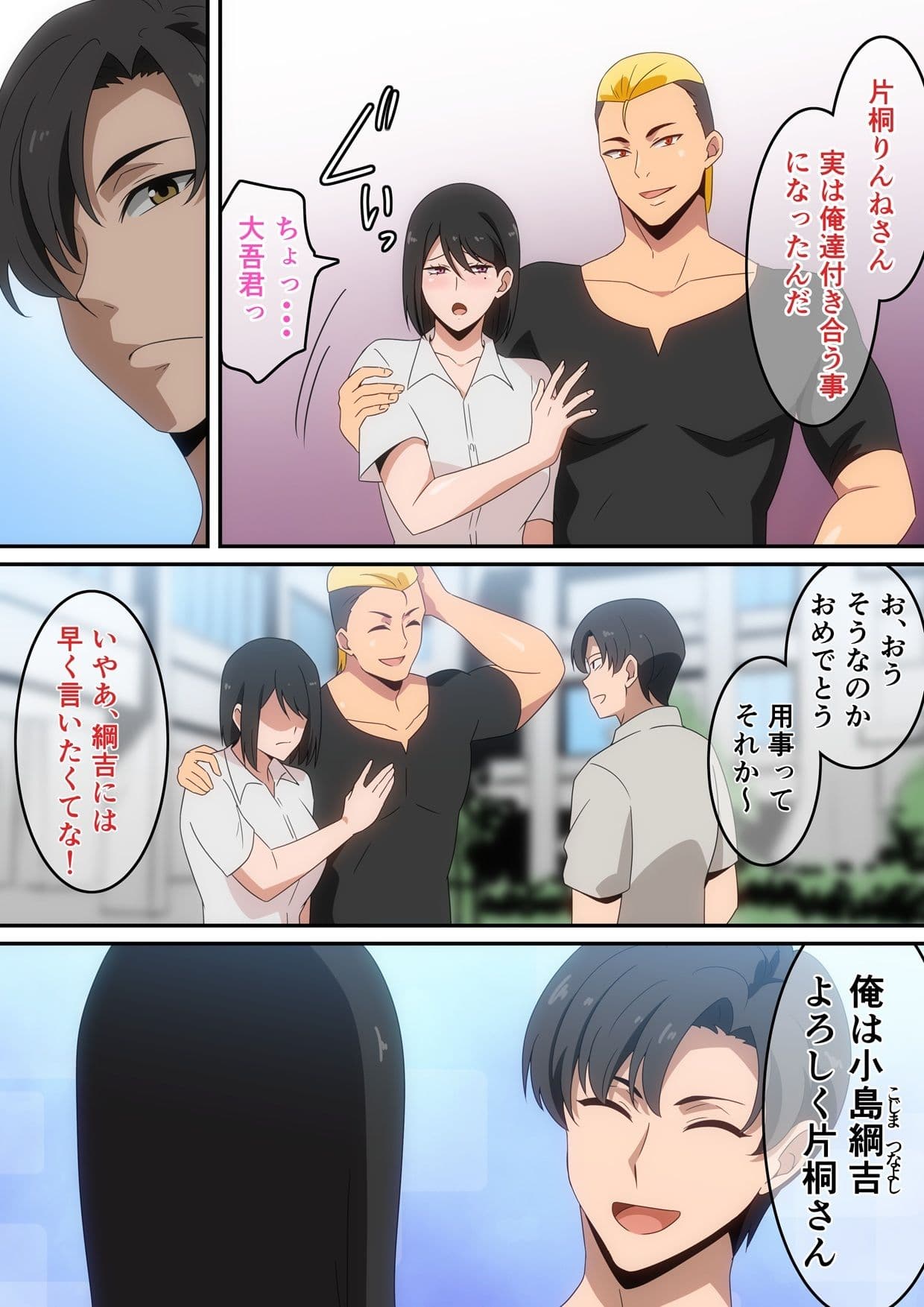 親友が自分の彼女で童貞卒業しないかと言ってきた。 サンプル 2