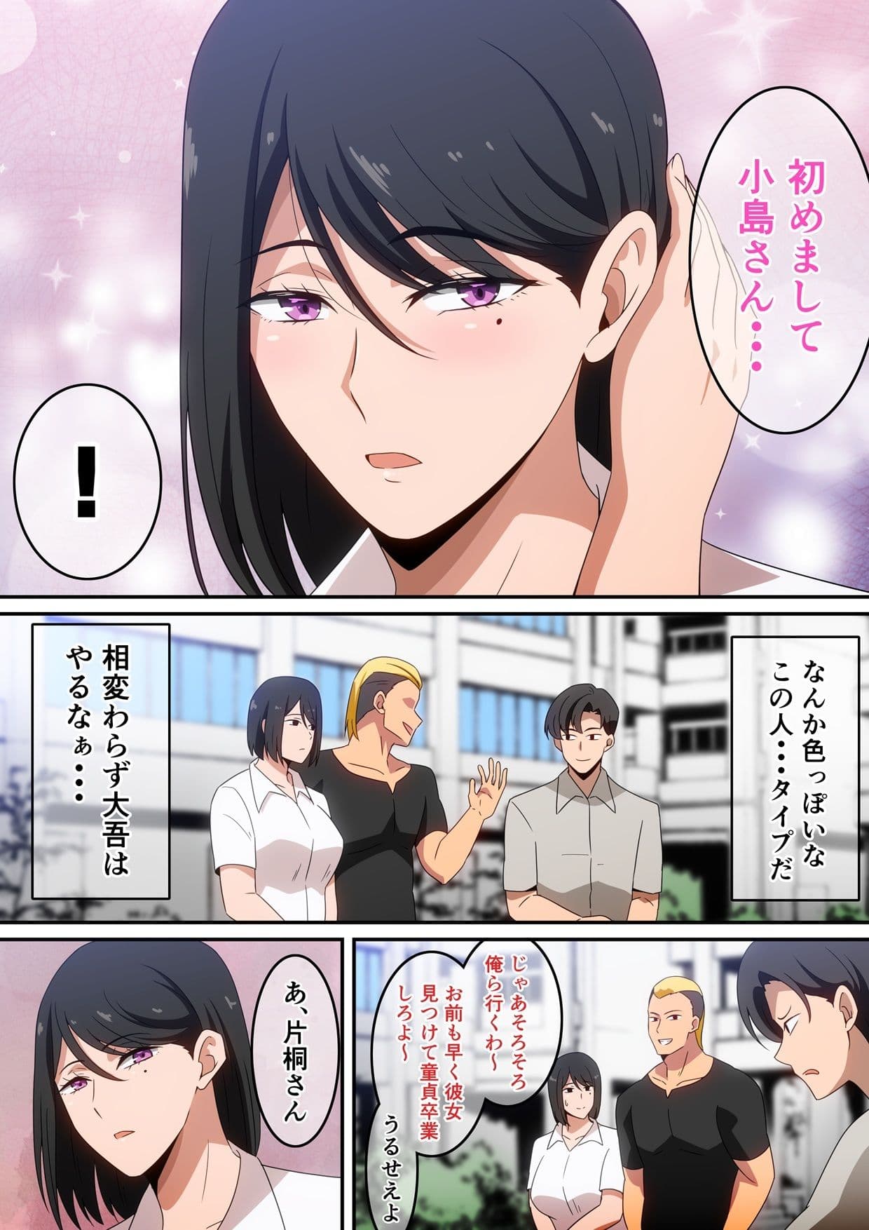 親友が自分の彼女で童貞卒業しないかと言ってきた。 サンプル 3