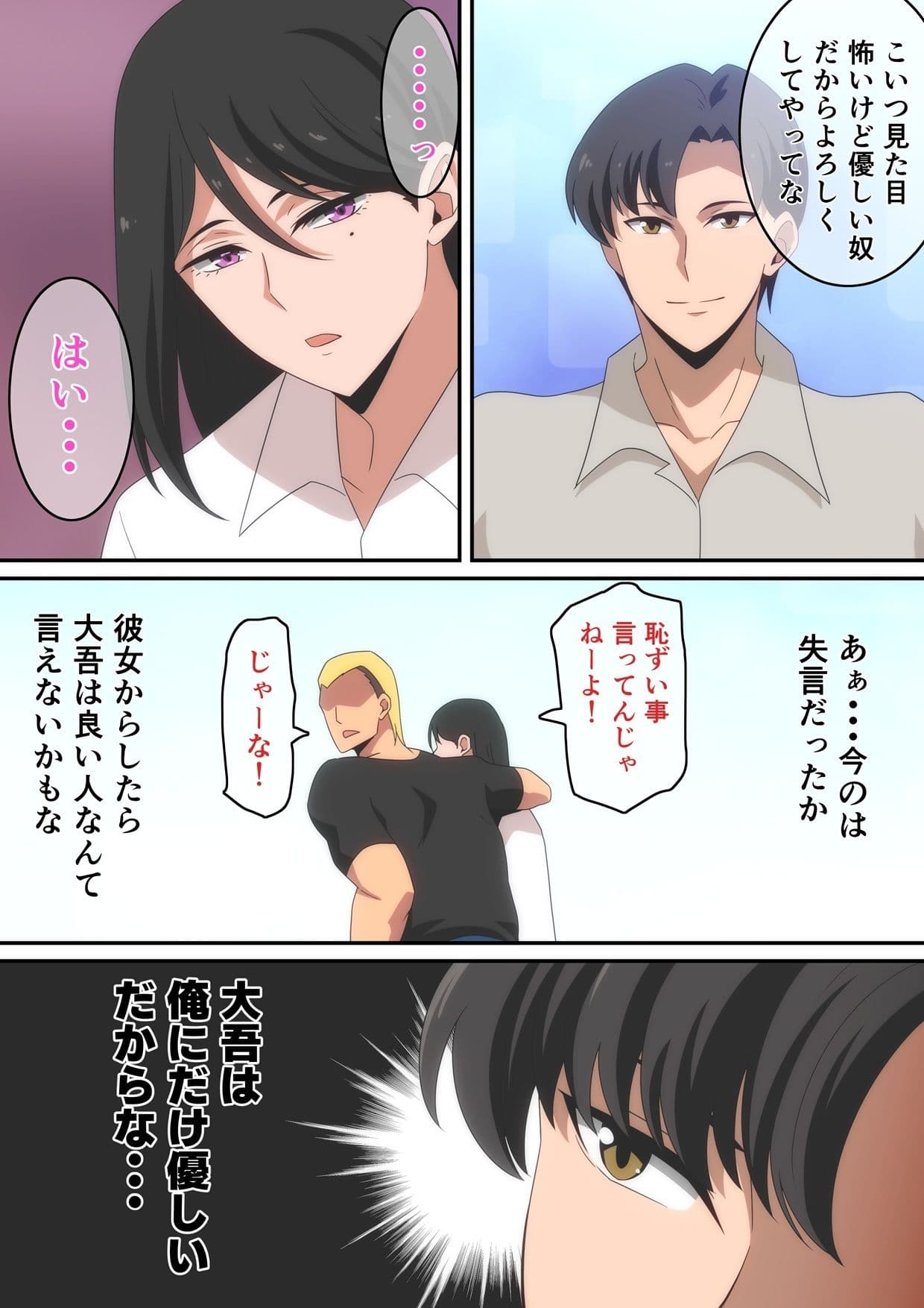 親友が自分の彼女で童貞卒業しないかと言ってきた。 サンプル 4