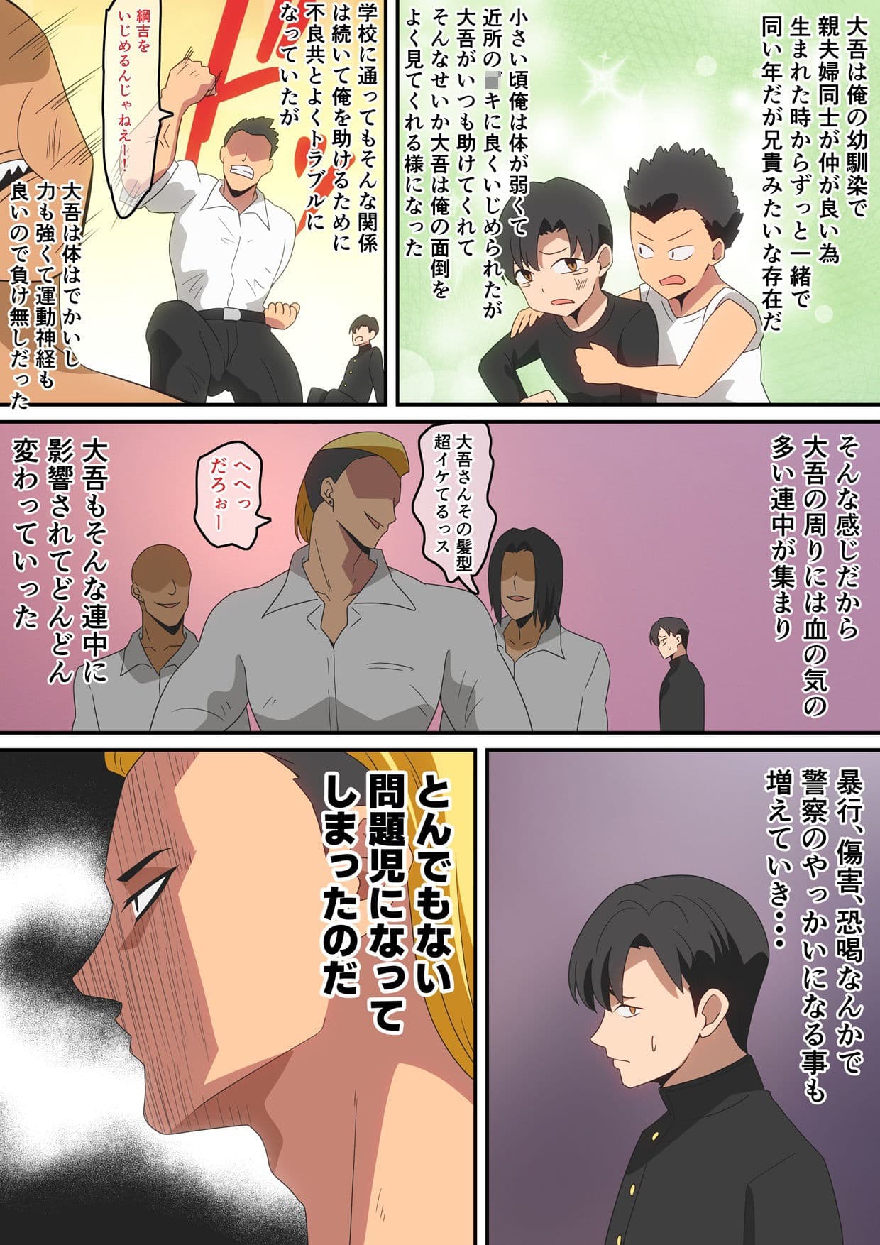 親友が自分の彼女で童貞卒業しないかと言ってきた。 サンプル 5