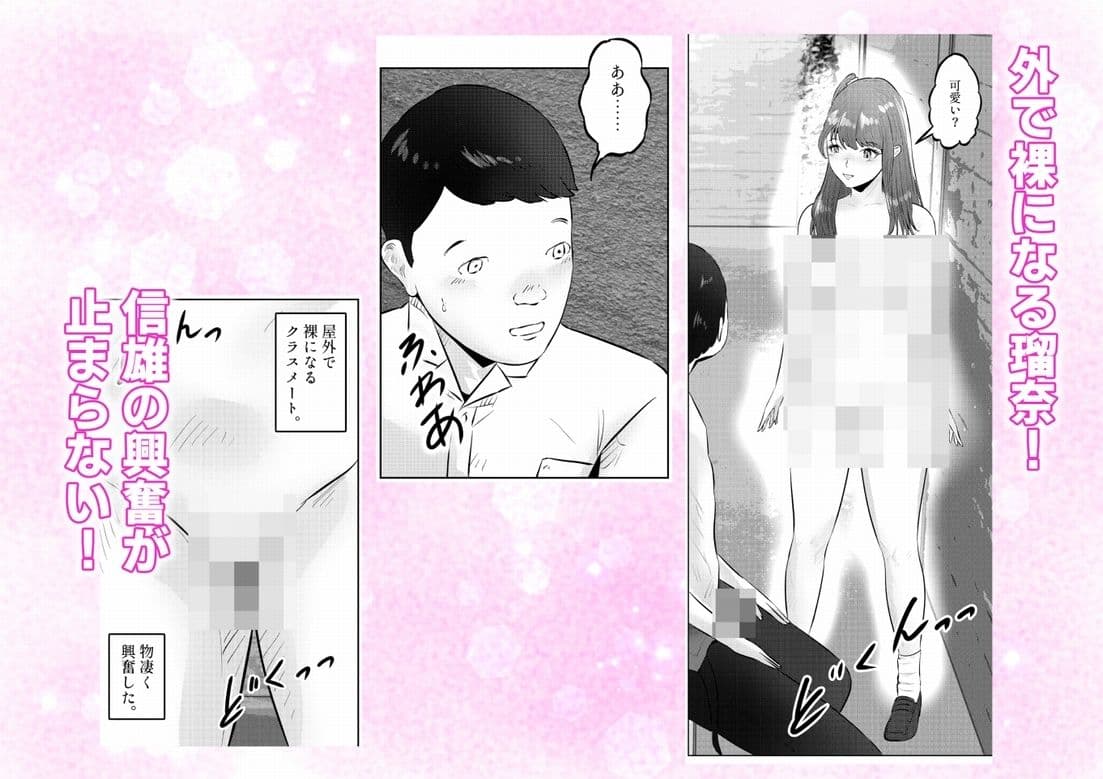 オナニーを見られたら！屋外オナニーを見られたら、クラスの巨乳ギャルと初セックスできた話！  4話（全5話） サンプル 3