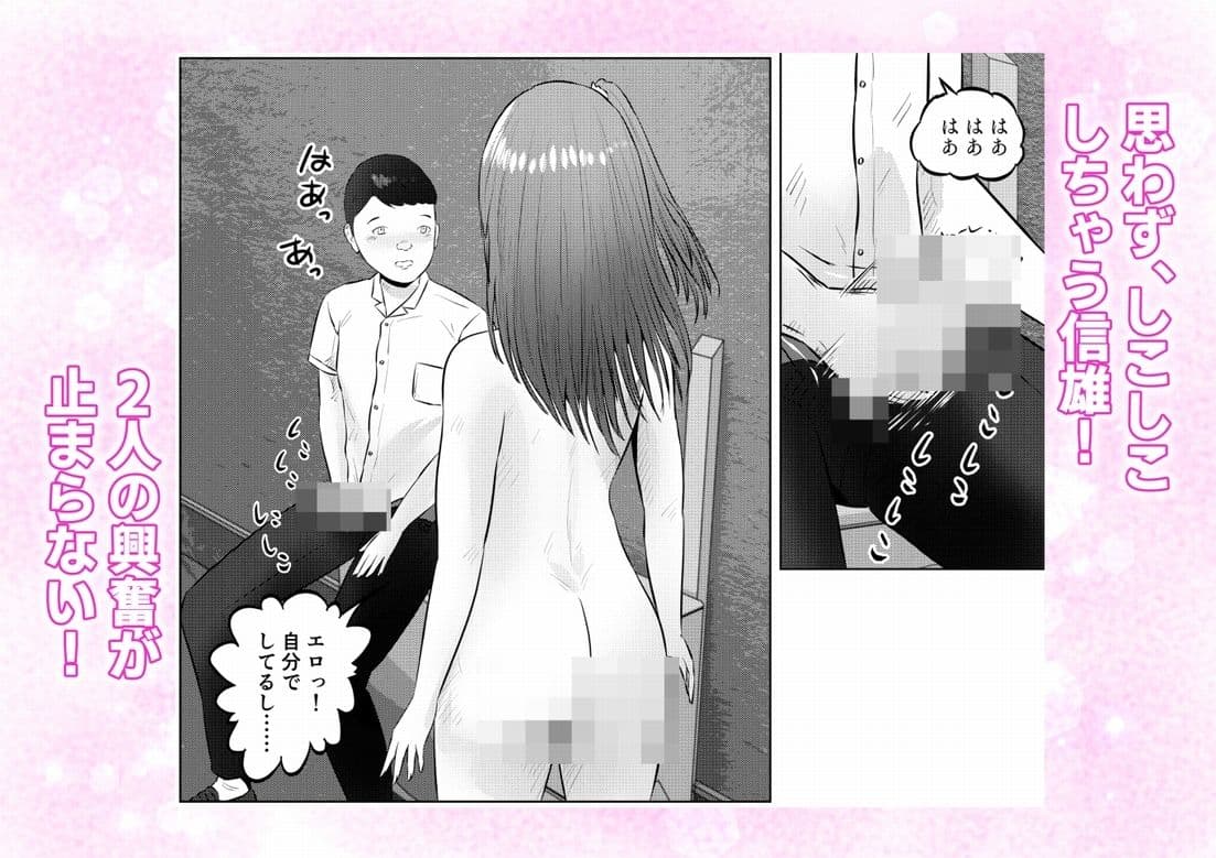 オナニーを見られたら！屋外オナニーを見られたら、クラスの巨乳ギャルと初セックスできた話！  4話（全5話） サンプル 4