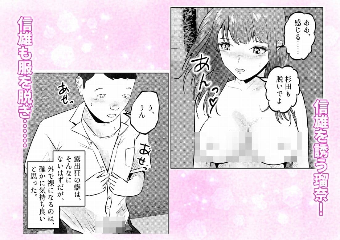 オナニーを見られたら！屋外オナニーを見られたら、クラスの巨乳ギャルと初セックスできた話！  4話（全5話） サンプル 5