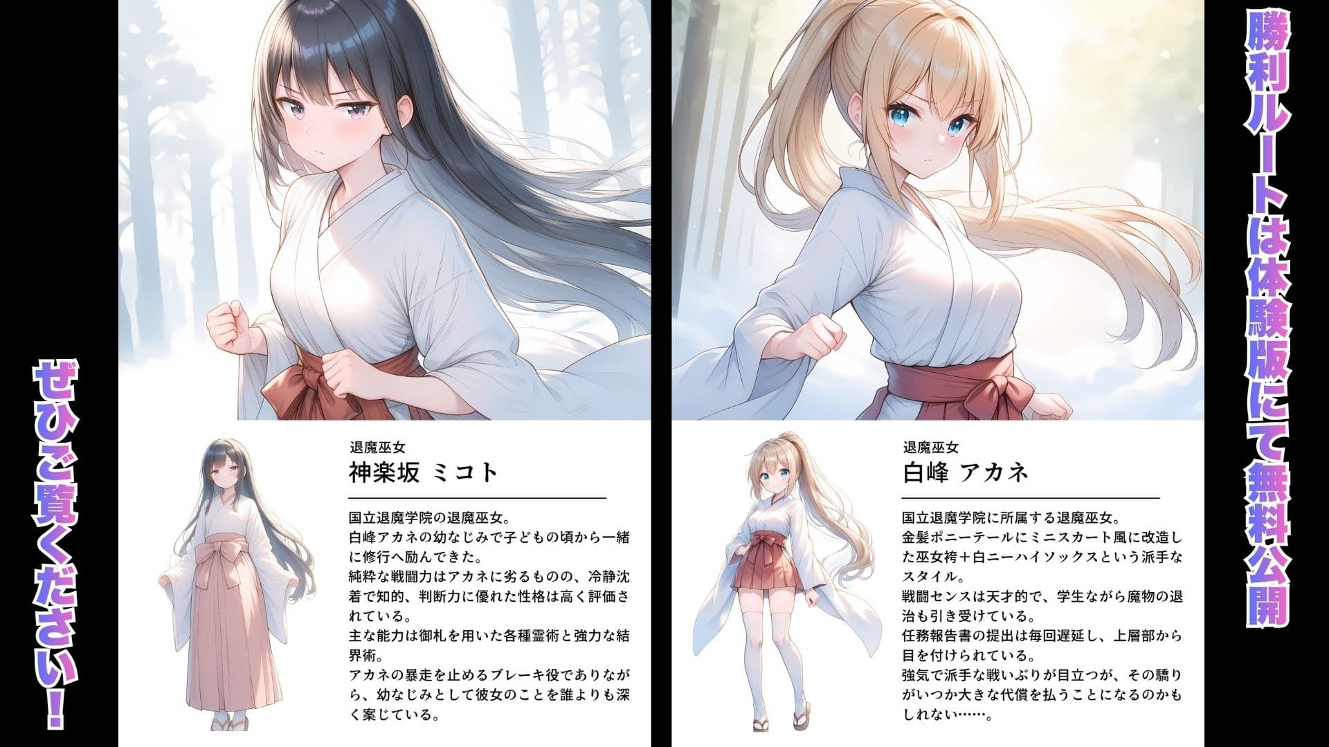 退魔巫女は敗北しました サンプル 8