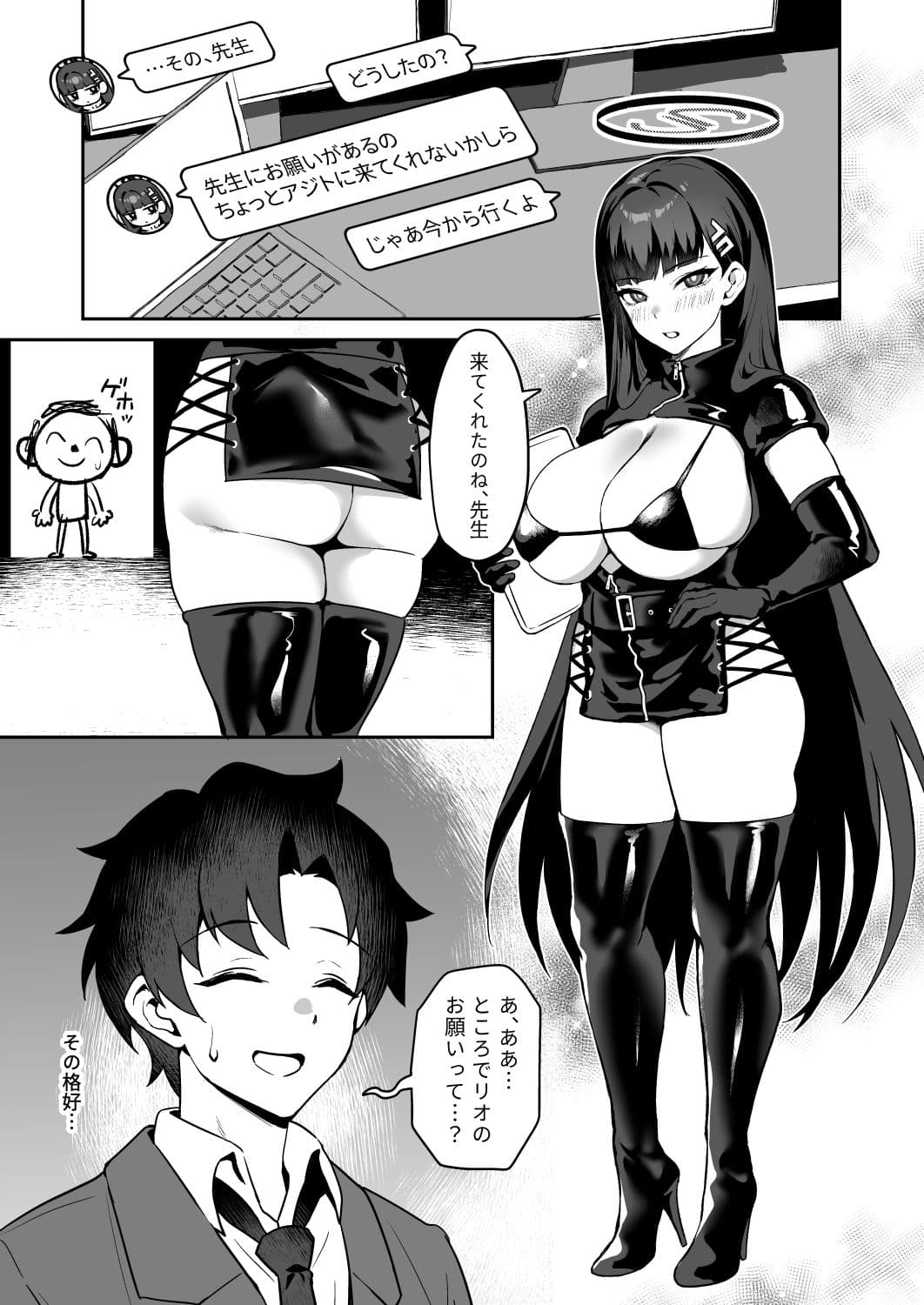 先生お願い 私を罰してください。 サンプル 2