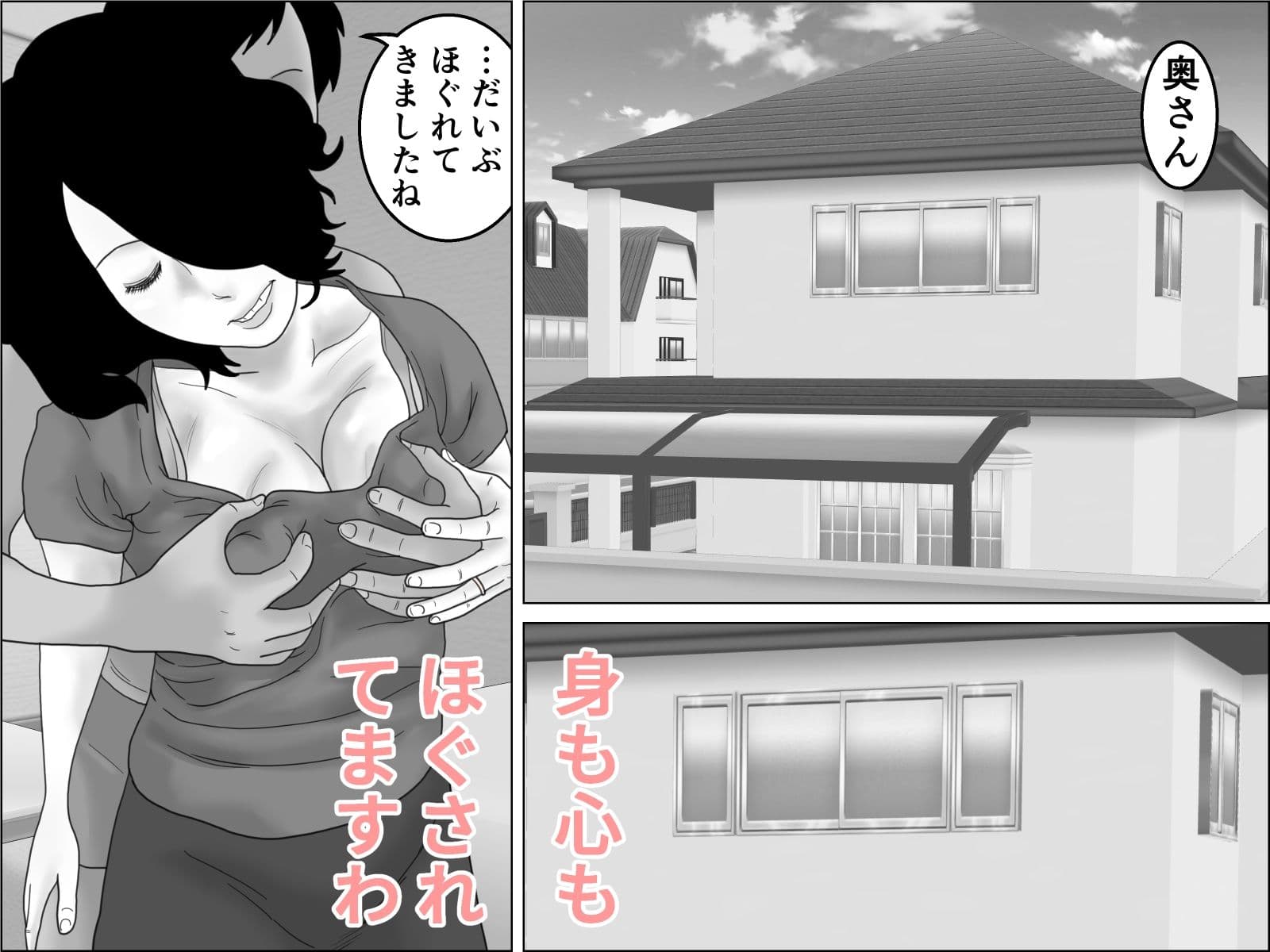 続・熟女  出張エステに沼る サンプル 1