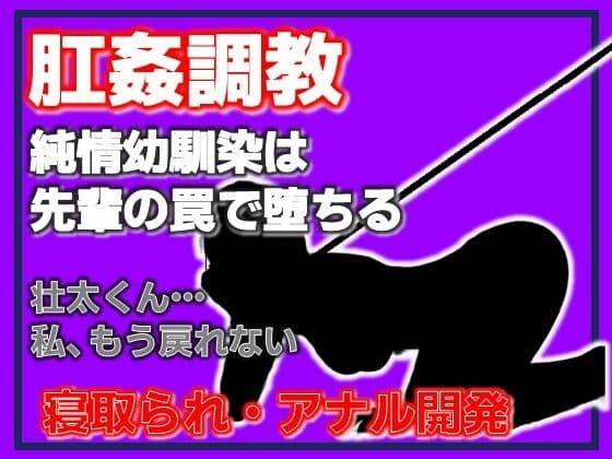 美空 〜堕ちた清楚系JDの肛姦調教日誌〜
