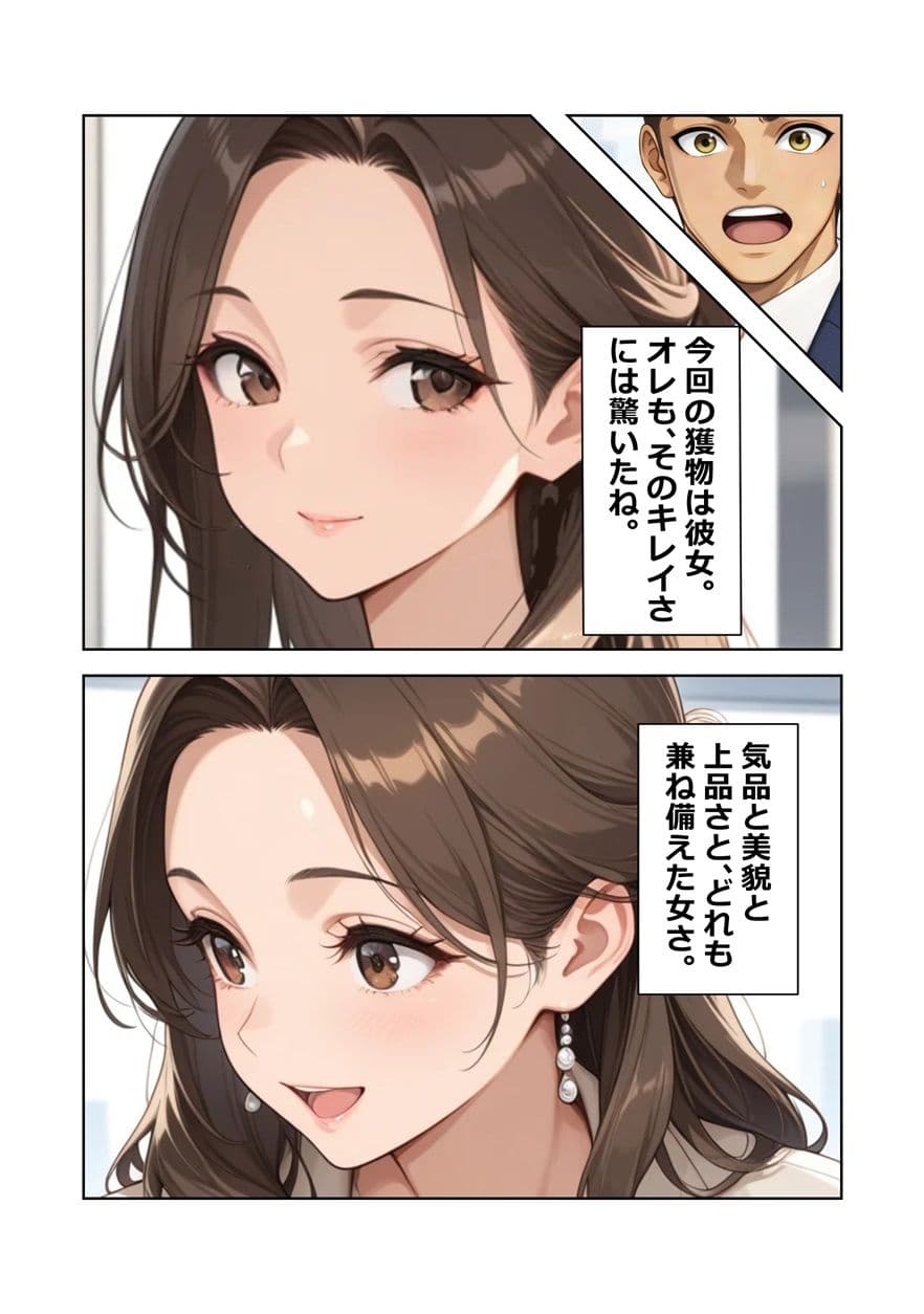 くぱぁ〜マン 社長夫人編 サンプル 1